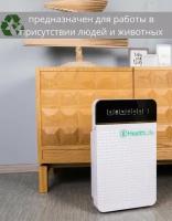 Очиститель воздуха Health Life с ионизацией, угольным фильтром и пультом управления