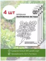 Семена зелени на окно: Петрушка листовая Обыкновенная, 4 уп. по 2,0г, Гавриш, многолетняя, зелень для дома