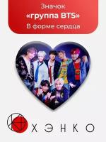 Значок на рюкзак BTS (БТС) К-ПОП K-POP