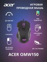 Мышь проводная Acer OMW150 черный (ZL. MCEEE.00P)