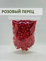 Перец розовый горошек, All Natural, Бразилия, 45гр