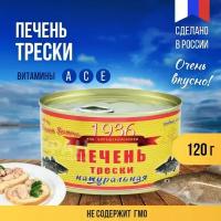 Печень трески натуральная 1936 рзбк ж/б № 22, 120 г