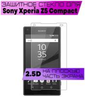 Защитное стекло BUYOO 2.5D для Sony Xperia Z5 Compact, Сони Иксперия Z5 компакт (не на весь экран, без рамки)