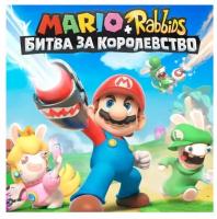 Mario + Rabbids Kingdom Battle (Nintendo Switch - Цифровая версия) (EU)