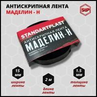 Шумоизоляция StP Маделин