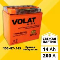 Аккумулятор для мотоцикла 12в гелевый 14 Ah 200 A прямая полярность VOLAT YTX14-BS(iGEL) акб 12v GEL для мопеда, скутера, квадроцикла 150x87x145