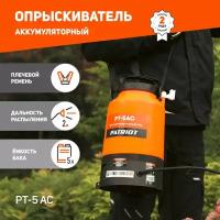 Аккумуляторный опрыскиватель PATRIOT PT-5AC, 5 л