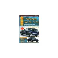 Volvo ХC 70 / V 70 с 2000 по 2007 года. С бензиновыми и дизельным двигателем. Эксплуатация. Ремонт