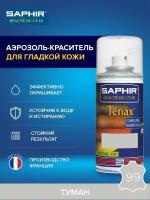 Saphir Спрей-краска Tenax для гладкой кожи 99 Brume, 150 мл