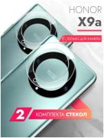 Защитное стекло на Honor X9a (Хонор Х9а) на Камеру 2 шт., (гибридное:пленка+стекловолокно), прозрачное силиконовая клеевая основа Hybrid Glass, Brozo