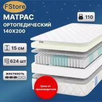 Матрас FStore Orto Spring, Независимые пружины, 140х200 см