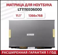 Матрица (экран) для ноутбука LT111EE06000, 11.1