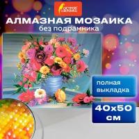 Картина стразами (алмазная мозаика) 40*50 см, остров сокровищ 