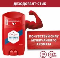 Дезодорант Old Spice, WhiteWater, для мужчин, стик, 50 мл