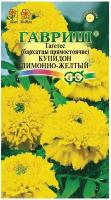 Семена Гавриш Бархатцы низкорослые Купидон лимонно-желтый (Тагетес) 0,05 г