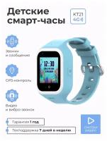 Детские умные смарт часы SMART PRESENT c телефоном, GPS, видеозвонком, виброзвонком и прослушкой Smart Baby Watch KT21 4G