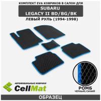 ЭВА ЕВА EVA коврики CellMat в салон Subaru Legacy II BD/BG/BK, левый руль, Субару Легаси, 2-ое поколение, 1994-1998