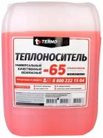 Теплоноситель TERMOPLUS -65C розовый 10кг