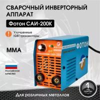 Сварочный аппарат инверторный фотон САИ - 200К