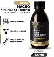 Натуральное сыродавленное масло черного тмина из сирийских семян, 100 мл. ECODINAR, нерафинированное, масло первого отжима в стеклянной бутылке
