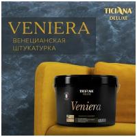 Veniera (Вениера) - штукатурка венецианская TICIANA DELUXE (Артикул: 4300002960; Фасовка = 4 л)