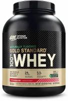 Протеин для спорсменов Optimum Nutrition Naturally Flavored Gold Standard 100% Whey 4,8 lb Strawberry