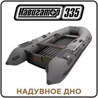 Навигатор 335 НДНД