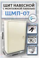 Щит металлический пустой с монтажной панелью(в комплекте с замком) IP31 / Размер 600х400х155