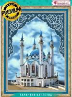Алмазная живопись Набор алмазной вышивки Мечеть Кул-Шариф АЖ-1741, 30х40 см