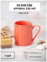 Кружка CORAL GOLD 330мл