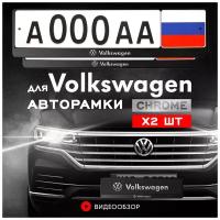 Рамки автомобильные для госномеров с надписью 