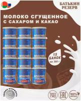 Молоко сгущенное с сахаром и какао, Батькин резерв, 15 шт. по 380 г