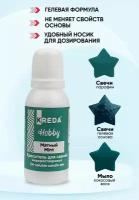 Краситель для свечей KREDA Hobby мятный 10 жирорастворимый гелевый, 20 мл