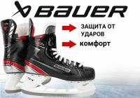 Коньки игрока BAUER Vapor X2.5 (JR,2,0)