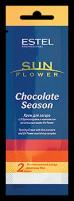 ESTEL крем для загара в солярии Sunflower Chocolate Season 10х15мл