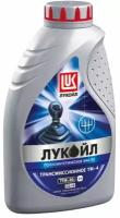 Масло Трансмиссионное Lukoil Тм-4 75W-90 Полусинтетическое 1 Л (Gl-4) LUKOIL арт. 19531