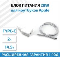 Зарядное устройство (блок питания/зарядка) Amperin AI-AP29C для ноутбука Apple A1540, 14.5В, 2А, 29Вт, USB Type-C