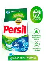 Persil Стиральный порошок Expert Свежесть от Vernel (4,5 кг)