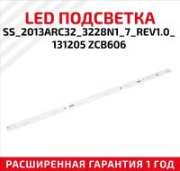 LED подсветка (светодиодная планка) для телевизора SS_2013ARC32_3228N1_7_REV1.0_131205 ZCB606