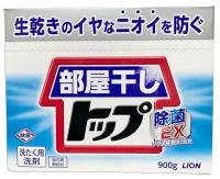 Концентрированный стиральный порошок LION Heyaboshi Top-Antibacterial EX для сушки белья в помещении 900 г