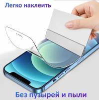 Противоударная Гидрогелевая Защитная Пленка Для Apple iPhone 6 Plus