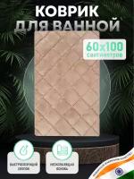 Коврик для ванной комнаты хлопковый бежевый, 60*100 см, BRICKS