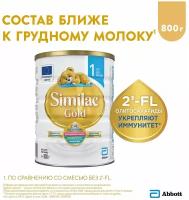 Смесь Similac 1 Gold с 0 до 6 месяцев, 800г