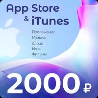 Код для пополнения баланса App Store & iTunes 999 рублей + бонус