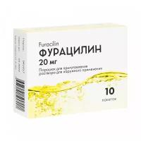 Фурацилин пор. д/приг. р-ра д/нар. прим., 20 мг, 10 шт., 1 уп