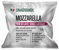 Сыр Unagrande Моцарелла Фиор Ди Латте в воде без лактозы 45%, 125г