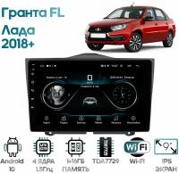 Штатная магнитола Wide Media Лада Гранта (Lada Granta FL) 2018+ / Android 9, 9 дюймов, WiFi, 1/32GB, 4 ядра