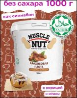 Арахисовая паста Muscle Nut с мёдом и корицей, без сахара, натуральная, высокобелковая, 1000 г