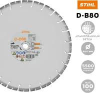 Алмазный отрезной круг STIHL D-B80 Ø 400 мм/16