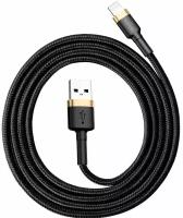 Кабель USB - Lightning 1м Baseus Cafule Cable - Черный/Золотистый (CALKLF-BV1)